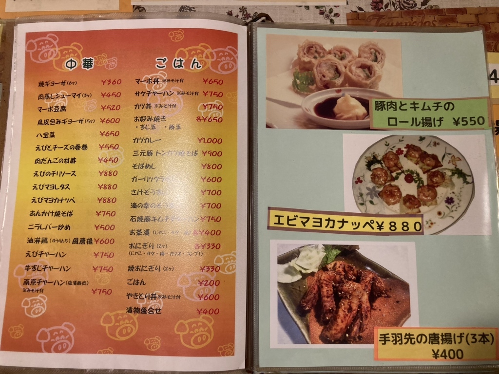 メニュー写真 : トン吉 （とんきち） - 山陽姫路/居酒屋 | 食べログ