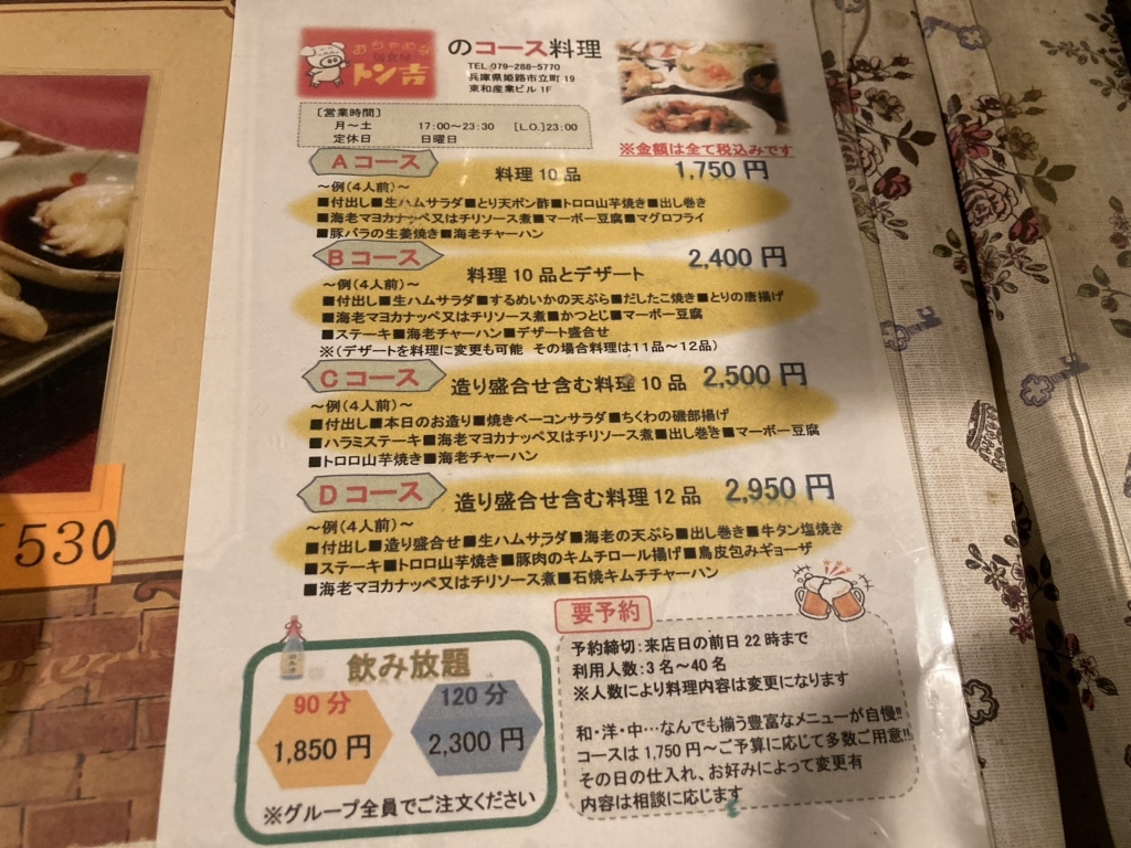 とん吉　オーダーページ メニュー写真 : とん吉 - 交野市/とんかつ | 食べログ