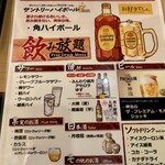 居酒屋 ラッキー屋 - メニュー