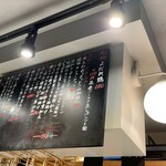 立呑み中華 起率礼 - 