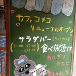 Kafe Komeko - 