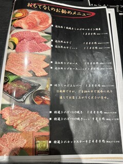 h Oumi Yakiniku Omotenashi - 