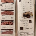 焼肉乃 富士吉 - メニュー