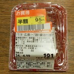 Furesuta - ぶちうま！広島ハーブ鶏の醤油唐揚げ 88g (税抜)191円→95円 (2024.04.19)