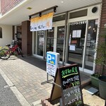 Agemonoya Sendai - 