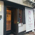 FUJI SAKU - 店頭