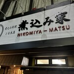 Nikomiya Matsu - 