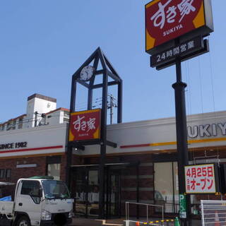 すき家 西宮中殿店