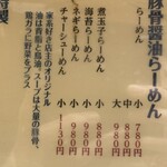 龍月 - わんたん載せるなら、もう豚骨醤油しか無いでしょ。美味しかったです。小を頼む男性客さんも多いみたい。後輩くん割と大食漢ですが、普通に頼んだら瀕死の満腹だったそうです。