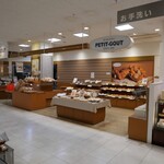 プティ・グー - 