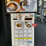 中華そば 喜富 - 