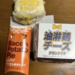 マクドナルド  - オイラはオール単品でクーポンは使うよ\(//∇//)\