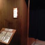 日本料理 とくを - 