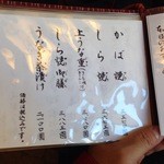 うなぎ亭 友栄 - H26.02 前回(H25.11)に比べ値上がりしましたね(>_<)