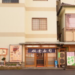 双葉寿司 - 双葉寿司さんは沼津港にあるお寿司の名店です。