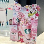 スターバックスコーヒー - 