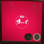 BAR オーパ - 外観