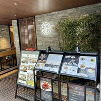 正宗広東私房菜サワダ 梅田エスト店 - 