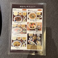 正宗広東私房菜サワダ 梅田エスト店 - 