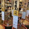 佐野みそ 亀戸本店