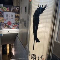 串揚げ大ひら  神楽坂 - 