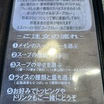 札幌スープカレー専門店 エスパーイトウ - 