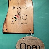 魚タリアン YO - 