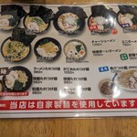 横浜ラーメン てっぺん家 - 