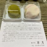 黒松本舗 草月 - 練り切り