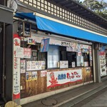 あさひ 本店 - 店舗外観