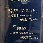 麺屋 喜楽明人 - 