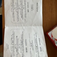 ソンブルイユ TOKYO -  ソンブルイユ TOKYO -