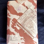 ナダシンの餅 甲南店 - 