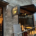 N山総本家 N山大介 福島本店 - 