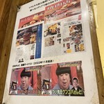 ツラとキモ 炭火焼肉 いわしげ - 