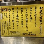 ツラとキモ 炭火焼肉 いわしげ - 