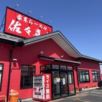 家系ラーメン 佐々喜家 - 