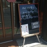 キッチン ブルー グローブ - 本日の日替わり