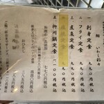 新宿割烹 中嶋 - 