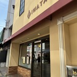 イワタコーヒー店 - 