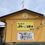 ラーメン パワースポット - 