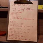 蕎麦前 中手 とうは - メニュー