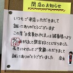 御食事処 やしま - 