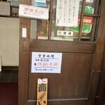 御食事処 やしま - 