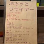 蕎麦前 中手 とうは - メニュー