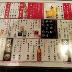 焼鳥 あばれん坊 - 