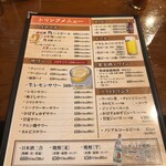 やきとん酒場 新橋とら八 - 