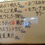 焼鳥 あばれん坊 - 