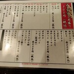 焼鳥 あばれん坊 - 