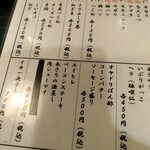 焼鳥 あばれん坊 - 